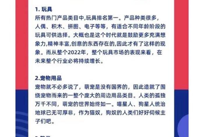 跨境电商哪些产品好做，跨境电商哪些产品好做一点