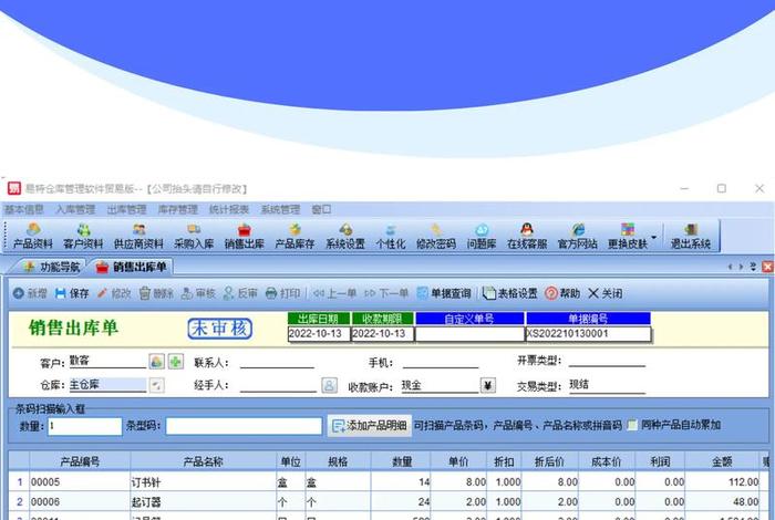 库存电商哪个平台靠谱,电商库存软件哪个好 库存电商哪个平台靠谱,电商库存软件哪个好