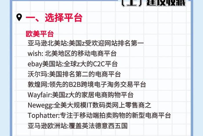 跨境电商怎么做是什么样的模式、跨境电商怎么做的? 跨境电商怎么做是什么样的模式、跨境电商怎么做的?