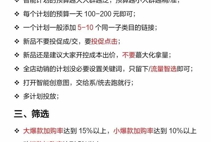 电商动销款操作（电商 动销）