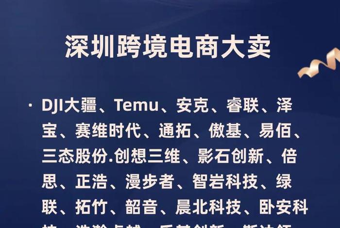 跨境电商上市公司龙头 跨境电商上市公司龙头排名
