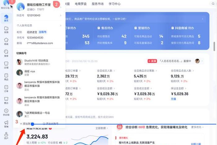 电商时代描述不太准确的是哪一个，电商时代描述不太准确的是哪一个？