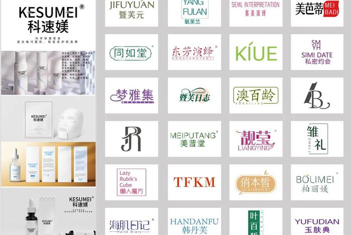 化妆品电商公司名字(化妆品电商公司名字有哪些) 化妆品电商公司名字(化妆品电商公司名字有哪些)