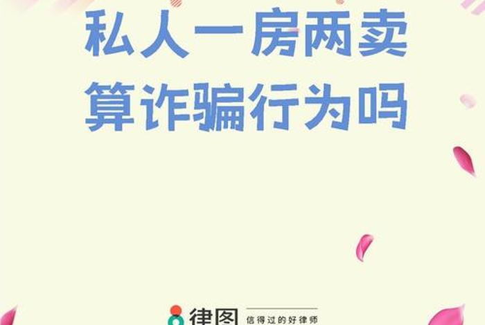 买房要交电商费,是不是被骗了，买房要交电商费,是不是被骗了呢