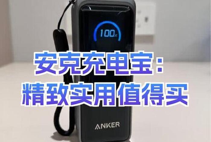 电宝官网 - 安克充电宝官网 电宝官网 - 安克充电宝官网