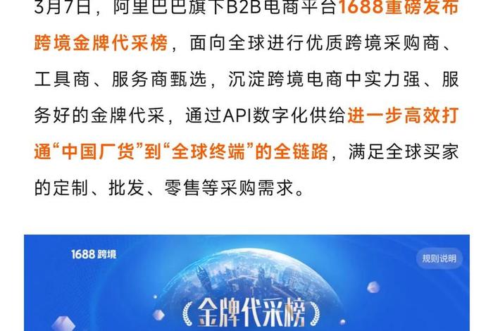1688跨境电商平台好做吗(1688跨境电商平台好做吗现在) 1688跨境电商平台好做吗(1688跨境电商平台好做吗现在)