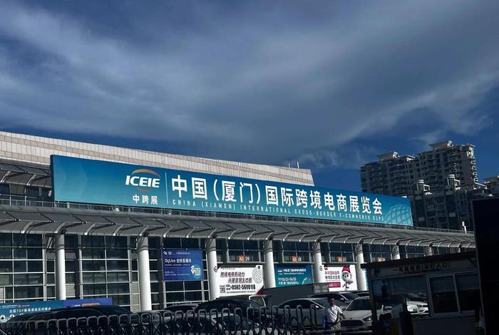 厦门跨境电商博览会,厦门跨境电商博览会官网 厦门跨境电商博览会,厦门跨境电商博览会官网