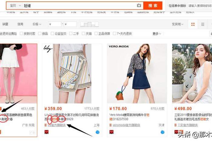 电商搜索标注是做什么；电商搜索标注是做什么的