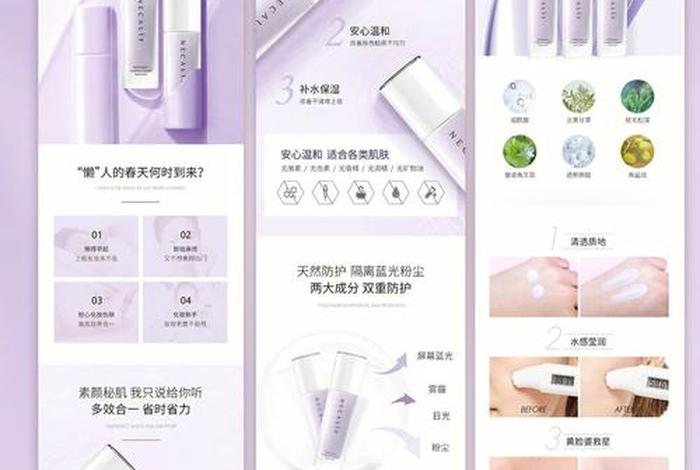 电商详情页尺寸大小 电商详情页尺寸大小是多少 电商详情页尺寸大小 电商详情页尺寸大小是多少