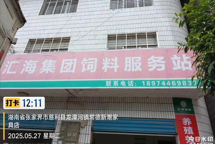 汇海商贸app，汇海商贸责任法人葛洪有限公司