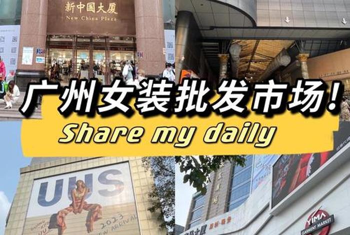 广州电商服装批发平台;广州电商服装批发平台有哪些 广州电商服装批发平台;广州电商服装批发平台有哪些