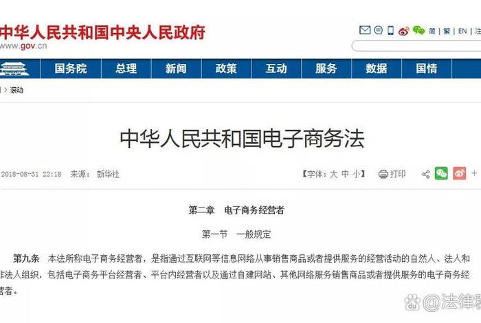 微商电子商务法(电子商务法 微商) 微商电子商务法(电子商务法 微商)