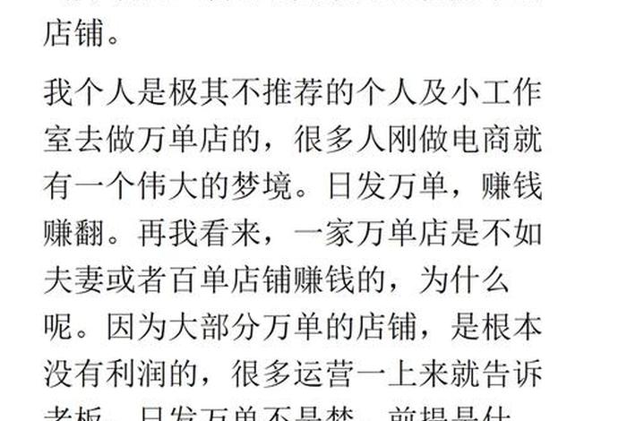 电商大佬们纷纷退场，电商大佬们纷纷退场小说