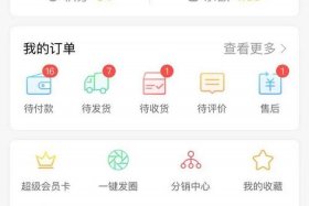 微商城分销平台系统 - 微商城分销平台免费