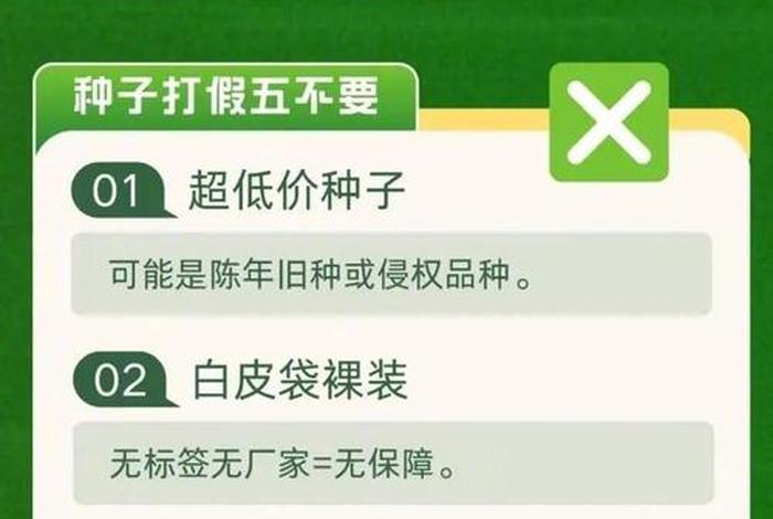 电商平台假苗木陷阱视频;揭秘电商平台假苗木 电商平台假苗木陷阱视频;揭秘电商平台假苗木