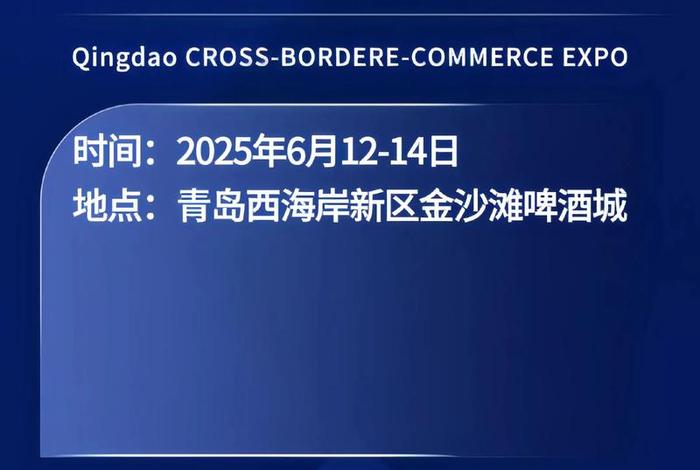 2025年跨境电商政策;2025年跨境电商政策最新 2025年跨境电商政策;2025年跨境电商政策最新