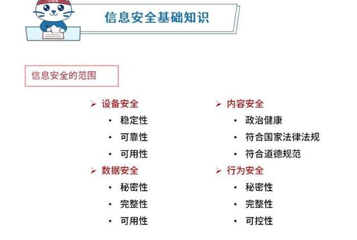 电商安全范畴包括什么；电商安全范畴包括什么方面