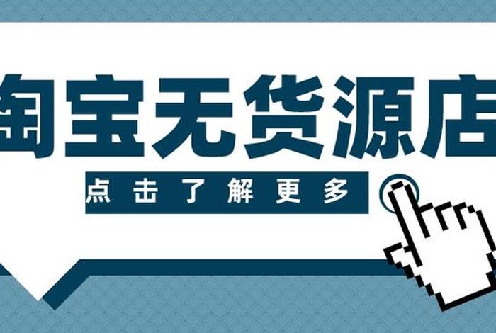 电商无货源商品、电商无货源商品是正品吗 电商无货源商品、电商无货源商品是正品吗