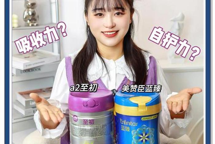 电商版奶粉（电商版奶粉和实体店奶粉不一样）