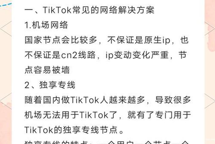 titok跨境电商回款;tiktok跨境电商解决方案 titok跨境电商回款;tiktok跨境电商解决方案