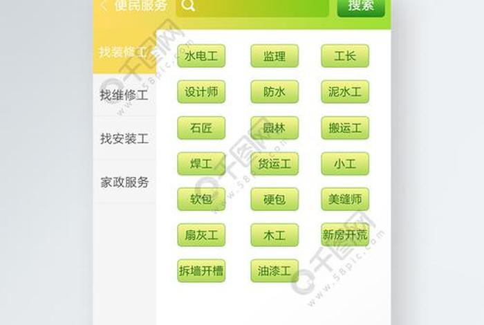 电商分类导航、电商分类导航怎么做 电商分类导航、电商分类导航怎么做