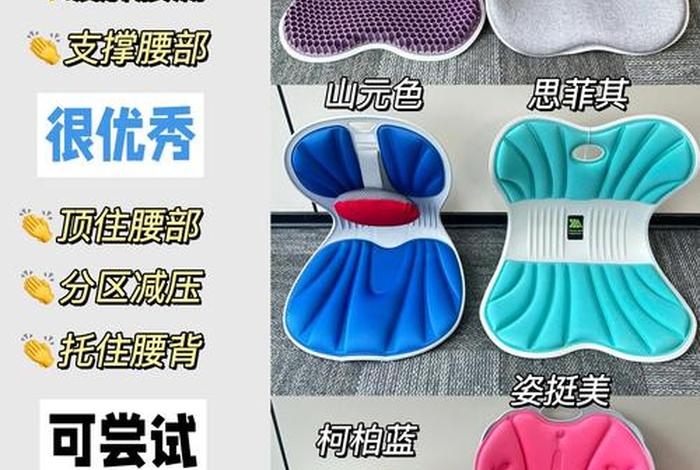 什么坐垫适合久坐的人 什么坐垫适合久坐的人用 什么坐垫适合久坐的人 什么坐垫适合久坐的人用