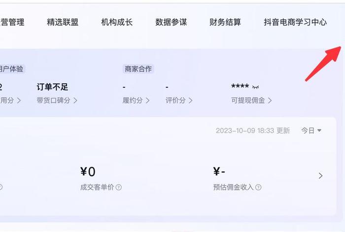 京东联盟通知电商达人补税，京东联盟达人昵称是什么