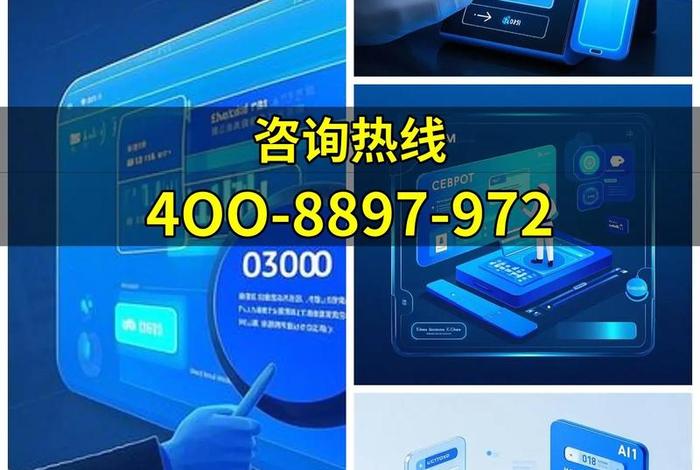 贵州电商智能外呼系统联系方式;贵州知名电商平台 贵州电商智能外呼系统联系方式;贵州知名电商平台
