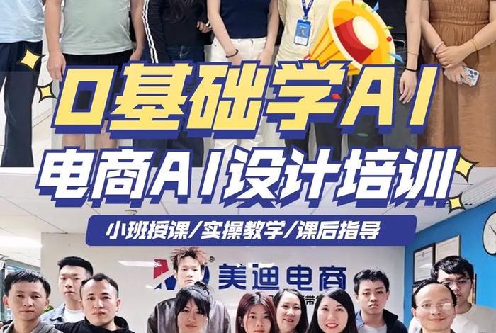 学习做电商ai 电商要学ai吗