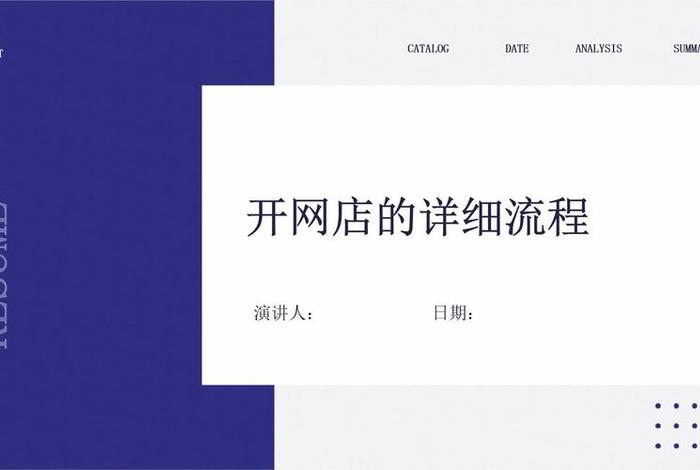 如何在电商平台上开好一家网店;如何开一个电商平台 如何在电商平台上开好一家网店;如何开一个电商平台