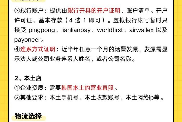 韩国的跨境电商平台，韩国的跨境电商平台叫什么