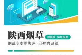 商店办烟证一年能挣着钱吗、商店办烟证一年能挣着钱吗多少钱