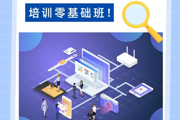 泉州电商培训班 泉州电商培训班有哪些