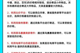 电商怎么寄快递便宜 - 电商怎么寄快递便宜数量不多呢