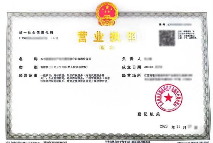 电商执照和营业执照的区别 - 电商执照和营业执照的区别是什么