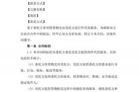 电商合同模板（电商代发合同模板）