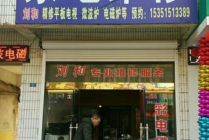 家电上门维修电话 家电上门维修电话24小时在线咨询 家电上门维修电话 家电上门维修电话24小时在线咨询