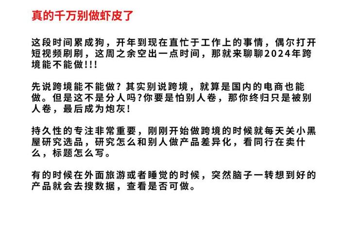 虾皮电商运营自学全套教程（虾皮跨境电商运营自学全套教程）