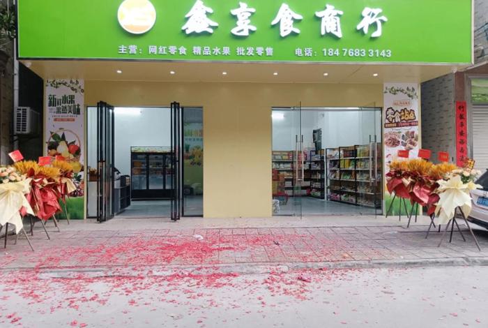 电商网红食品供应商；电商网红食品供应商有哪些