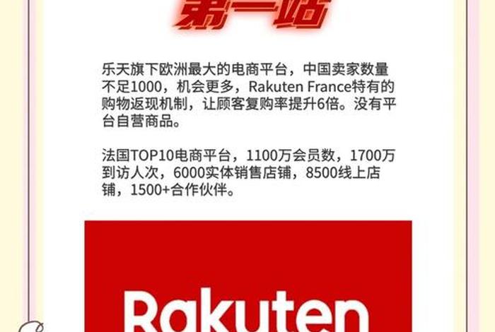法国电商平台推荐 - 法国电商平台推荐有哪些