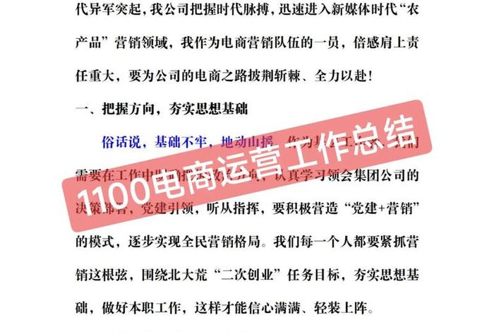 如何做好平台运营工作(如何做好平台运营工作总结) 如何做好平台运营工作(如何做好平台运营工作总结)