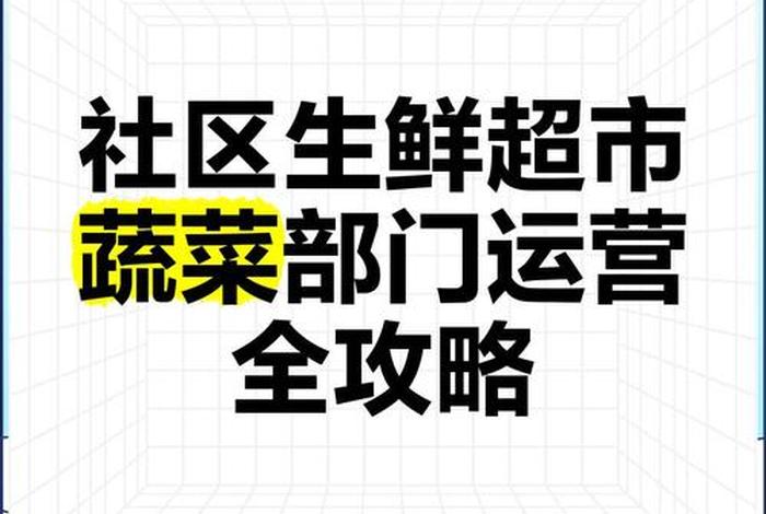 蔬菜电商平台营销模式 - 蔬菜电商平台营销模式是什么
