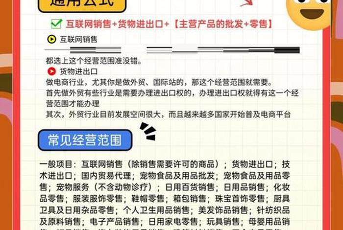 电商的经营方式；电商的经营方式怎么写