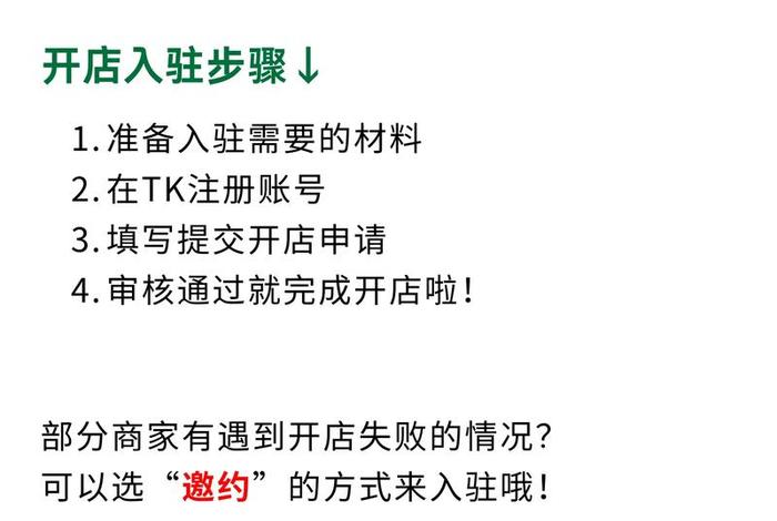 Tk跨境电商怎么注册店铺(tk跨境电商怎么注册店铺) Tk跨境电商怎么注册店铺(tk跨境电商怎么注册店铺)