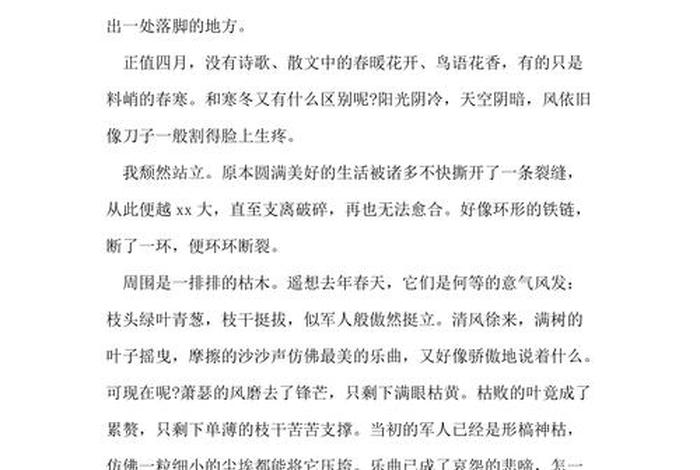 电商作文600字；电商作文800字