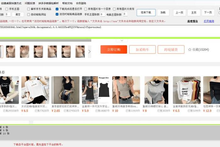 电商一键上传产品的工具，电商一键上传产品的工具有哪些