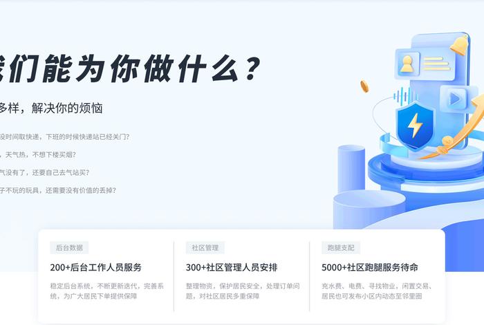 社区电商主要做什么；社区电商主要做什么的