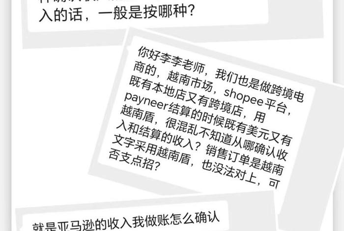 跨境电商老板一年收入、跨境电商老板一年收入多少 跨境电商老板一年收入、跨境电商老板一年收入多少