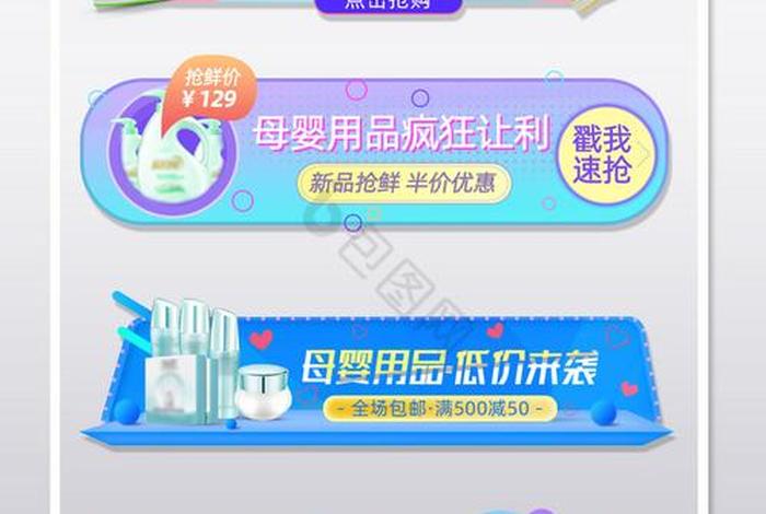 母婴电商产品；电商母婴产品进货渠道