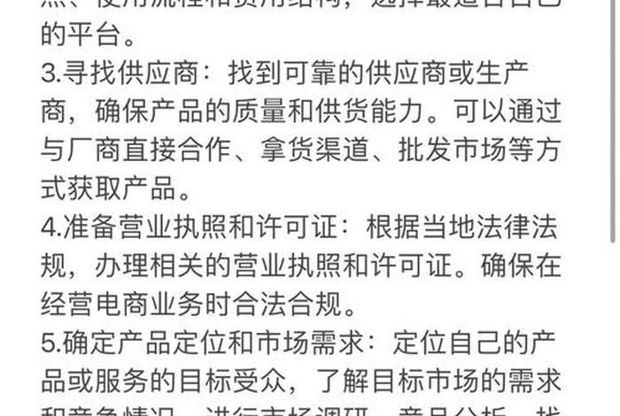 电商怎么样会亏钱呢；电商怎么样会亏钱呢知乎